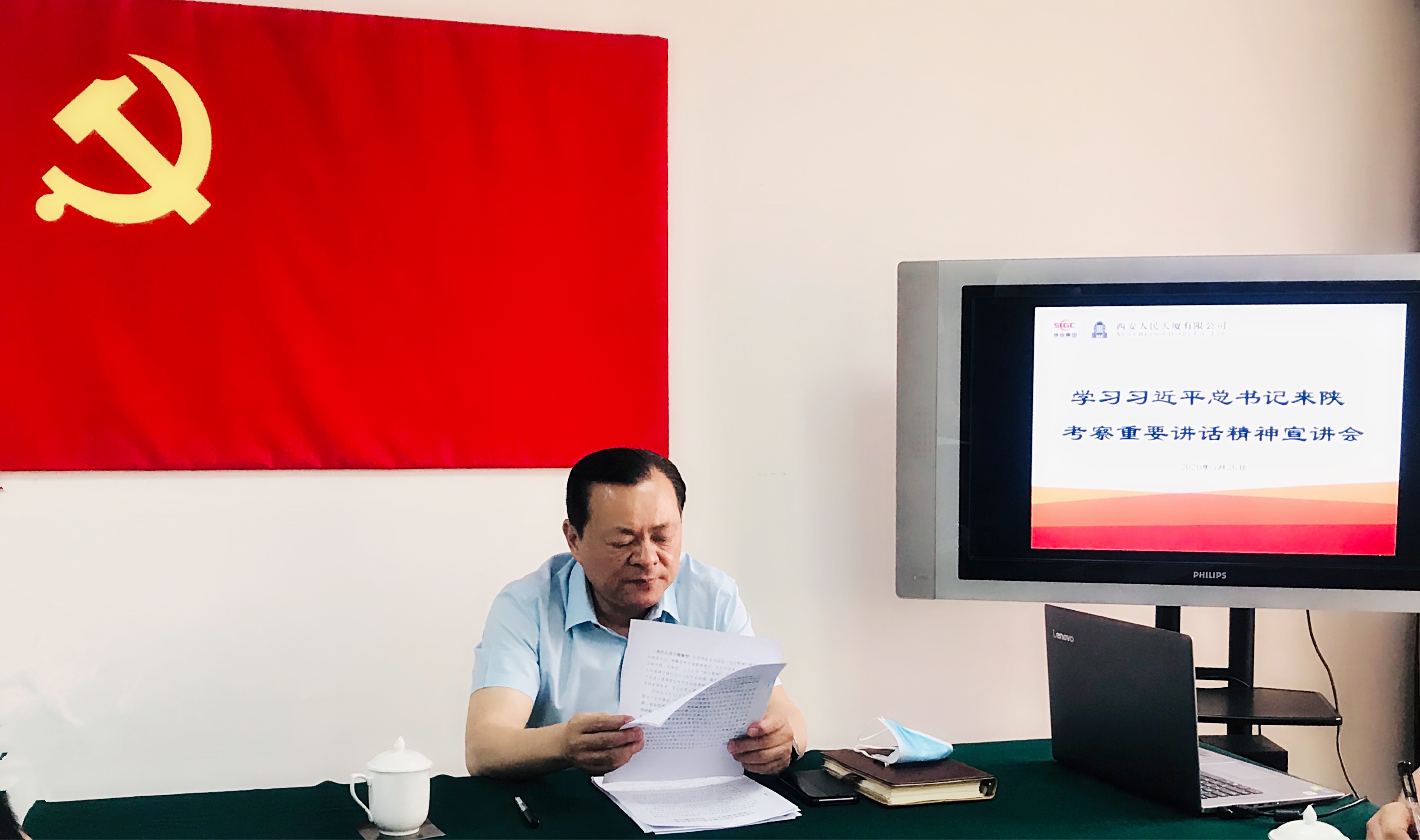 人民大廈黨委召開學習*書記來陜考察重要講話精神宣講