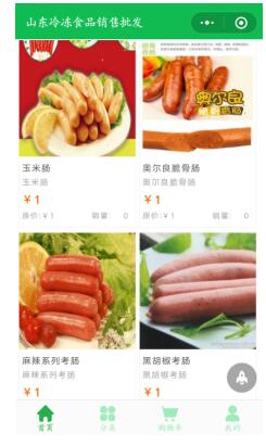 山東冷凍食品銷售批發(fā) 開啟現(xiàn)代化便民服務新篇章